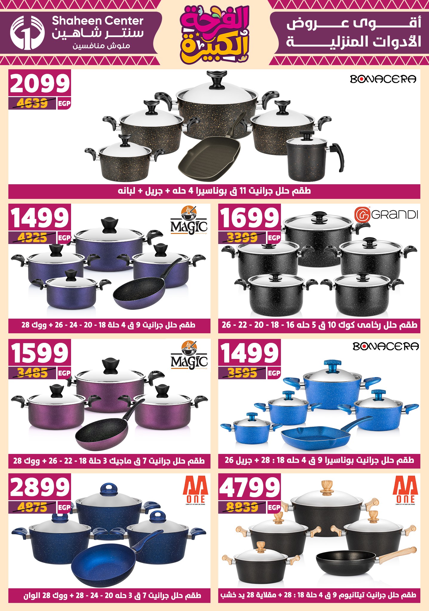 shaheen-center offers from 3jul to 1jun 2025 عروض سنتر شاهين من 3 يوليو حتى 1 يونيو 2025 صفحة رقم 107